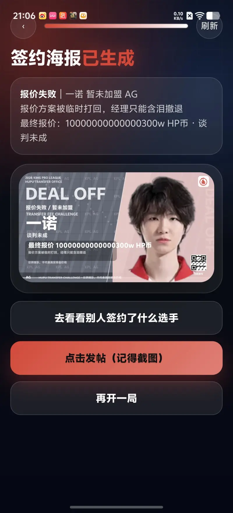 leyu中心-KPL唯一非卖品